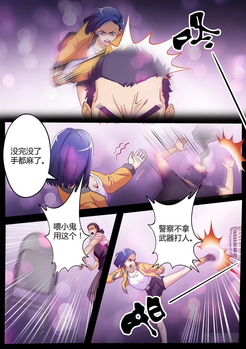 极道天使韩漫全集-第三百三十八话无删减无遮挡章节图片 