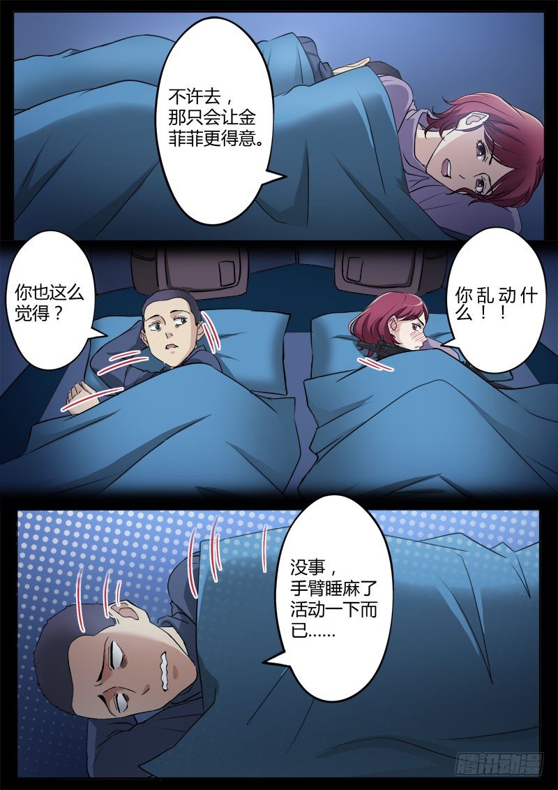 极道天使韩漫全集-第三百四十一话无删减无遮挡章节图片 
