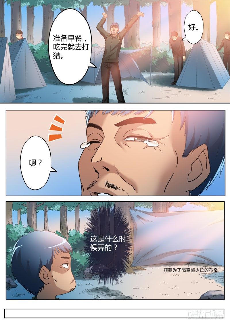 极道天使韩漫全集-第三百四十二话无删减无遮挡章节图片 