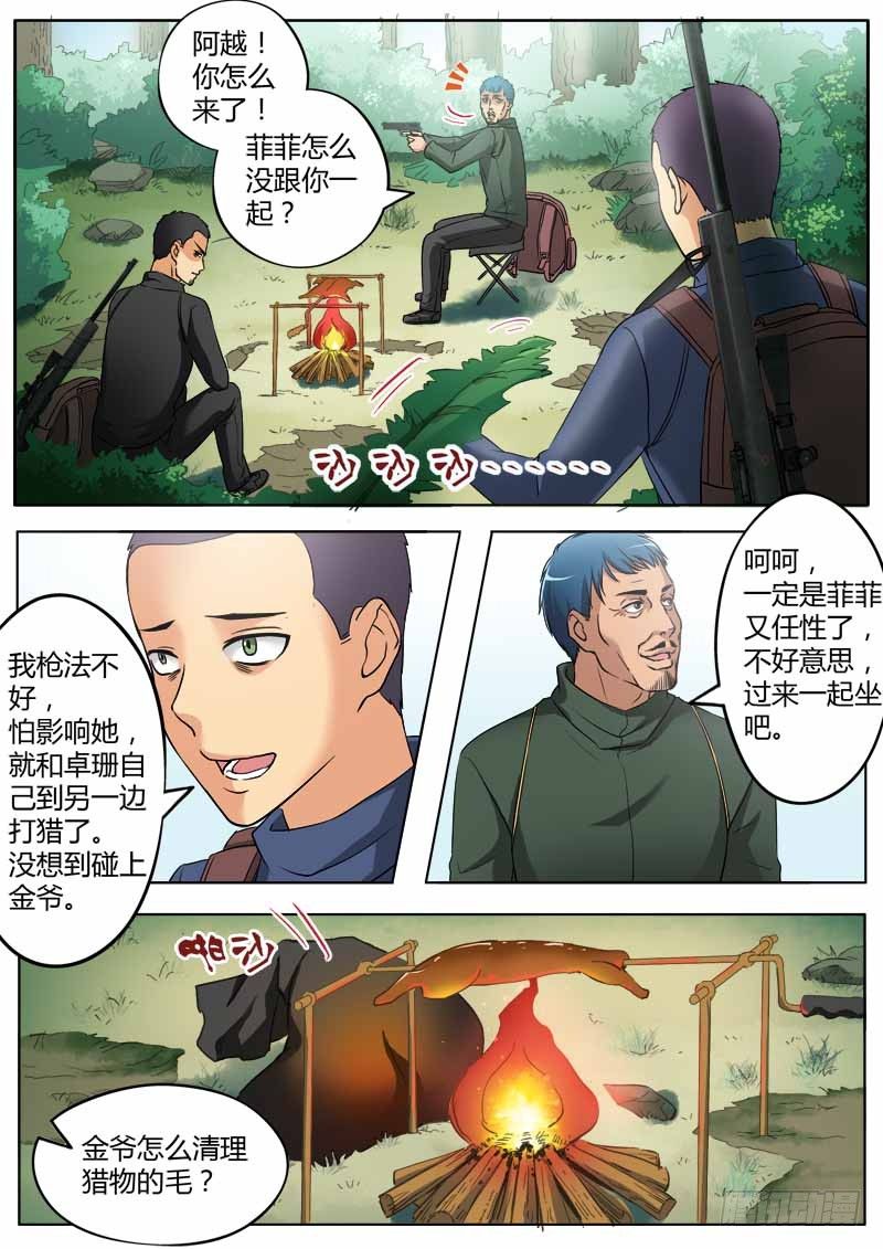 极道天使韩漫全集-第三百四十四话无删减无遮挡章节图片 