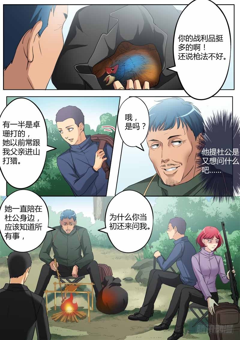 极道天使韩漫全集-第三百四十四话无删减无遮挡章节图片 