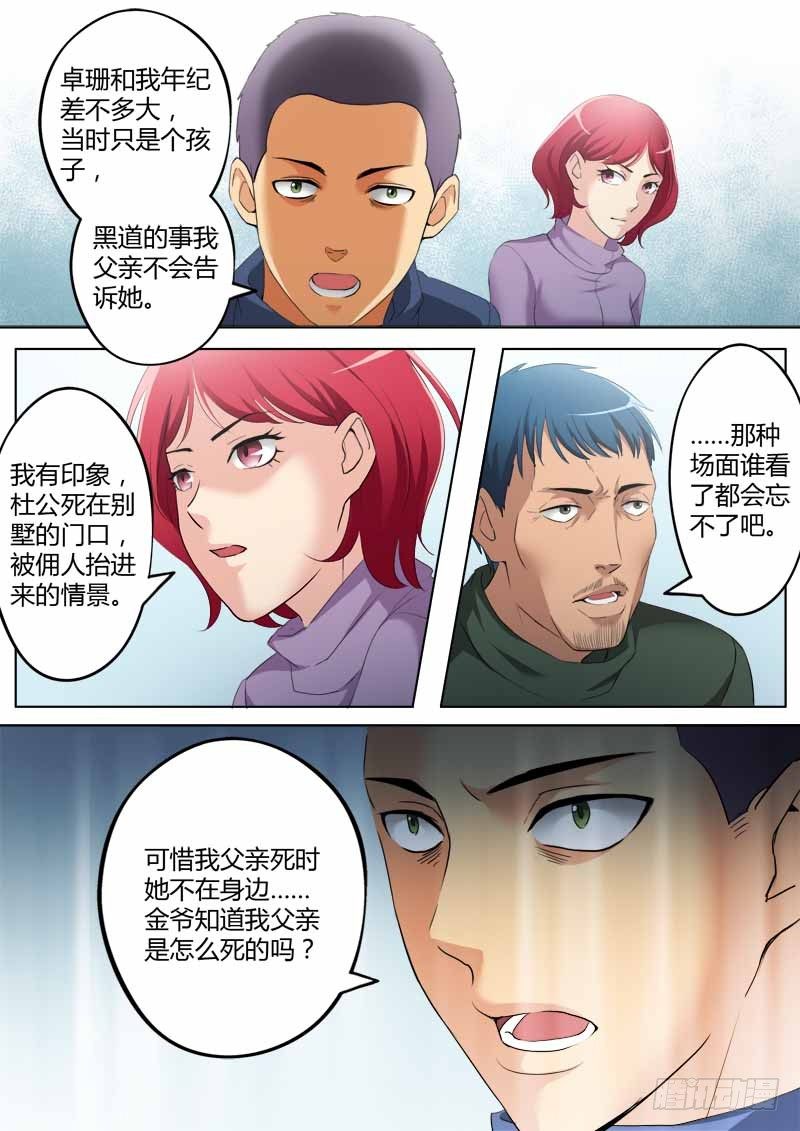 极道天使韩漫全集-第三百四十四话无删减无遮挡章节图片 
