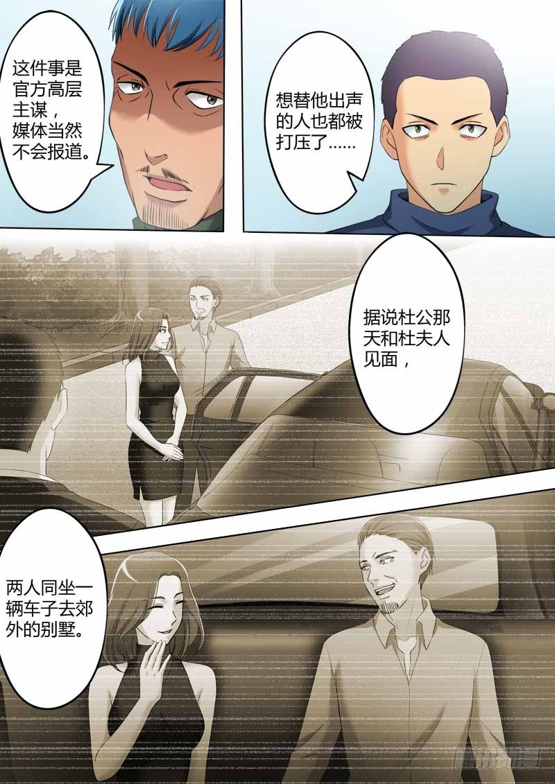 极道天使韩漫全集-第三百四十四话无删减无遮挡章节图片 