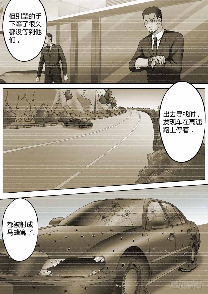 极道天使韩漫全集-第三百四十四话无删减无遮挡章节图片 