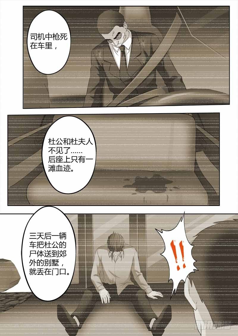 极道天使韩漫全集-第三百四十四话无删减无遮挡章节图片 