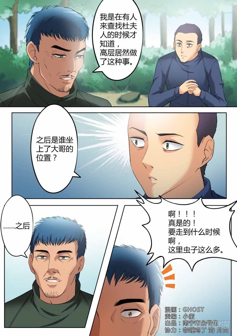 极道天使韩漫全集-第三百四十五话无删减无遮挡章节图片 