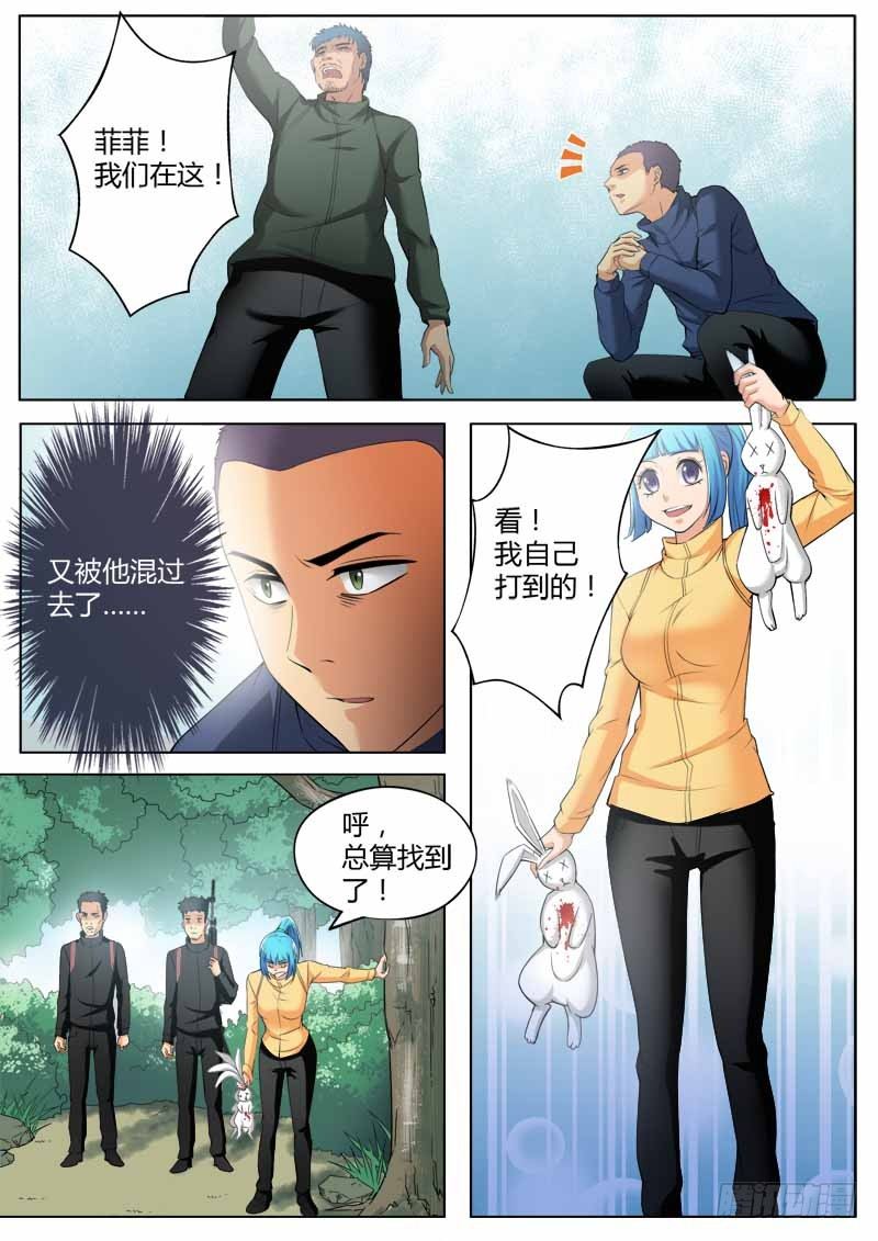 极道天使韩漫全集-第三百四十五话无删减无遮挡章节图片 
