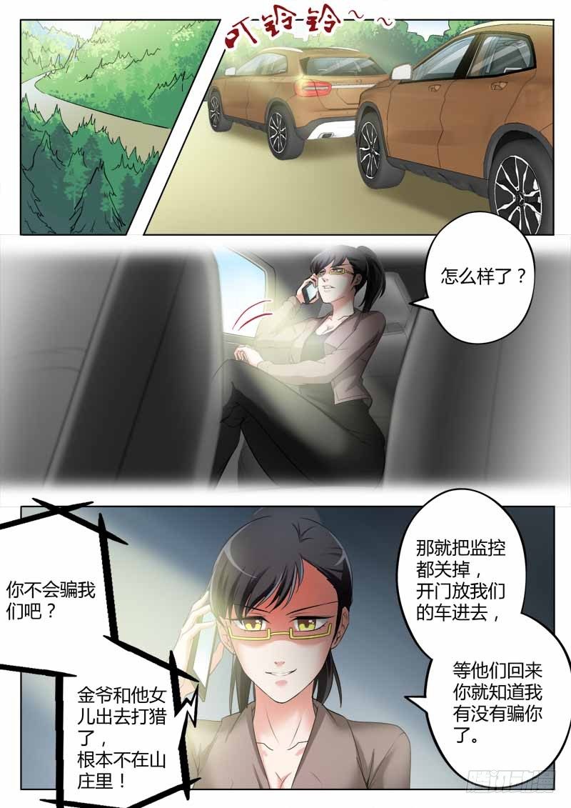 极道天使韩漫全集-第三百四十五话无删减无遮挡章节图片 