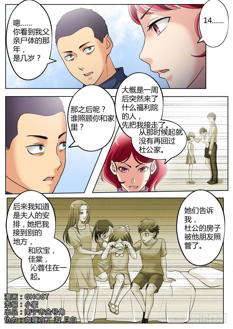 极道天使韩漫全集-第三百四十六话无删减无遮挡章节图片 