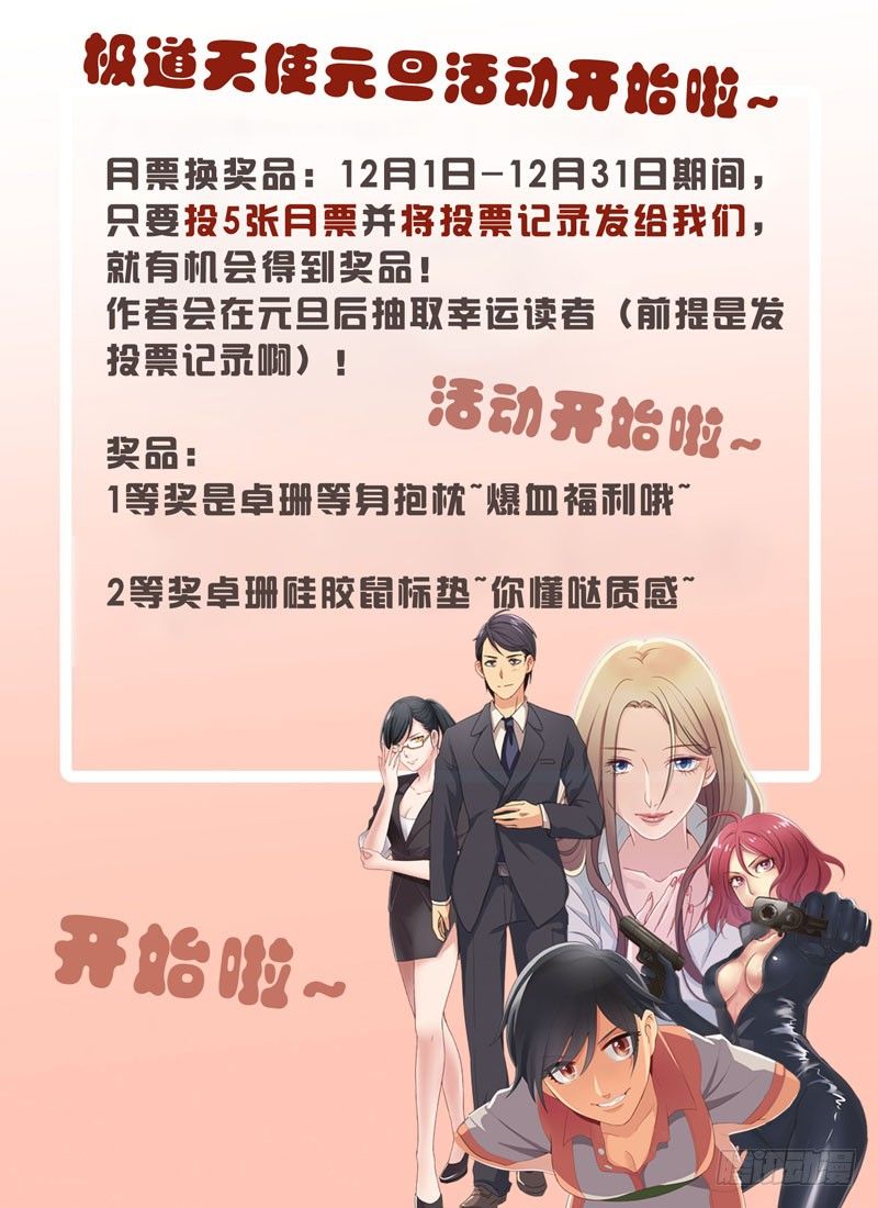 极道天使韩漫全集-第三百四十六话无删减无遮挡章节图片 