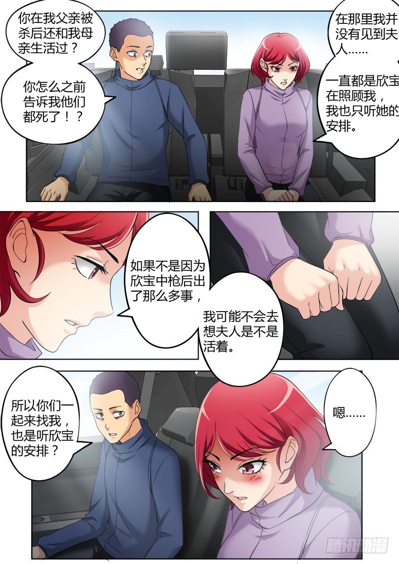 极道天使韩漫全集-第三百四十六话无删减无遮挡章节图片 