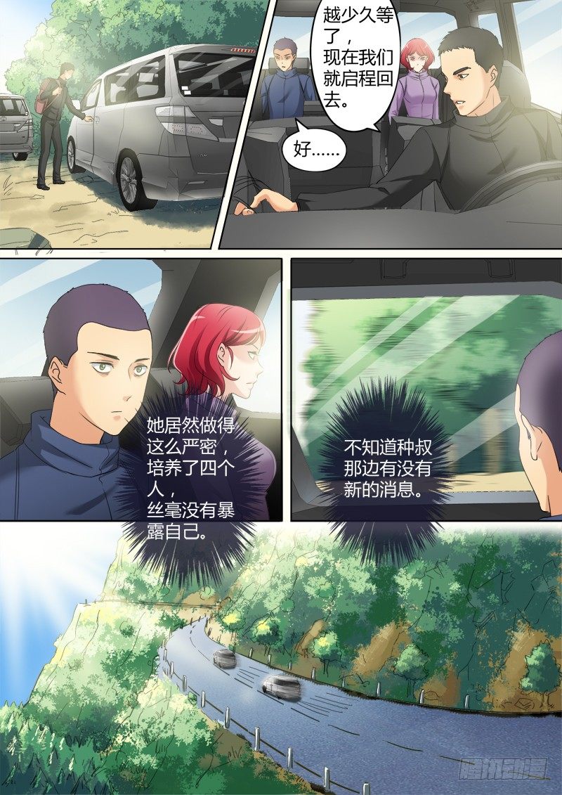 极道天使韩漫全集-第三百四十六话无删减无遮挡章节图片 