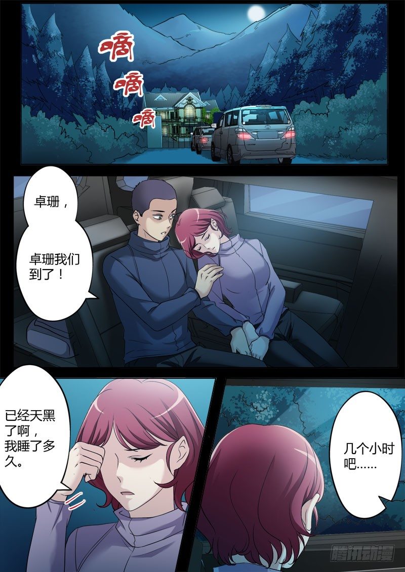 极道天使韩漫全集-第三百四十六话无删减无遮挡章节图片 