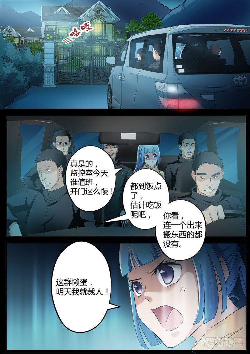 极道天使韩漫全集-第三百四十六话无删减无遮挡章节图片 