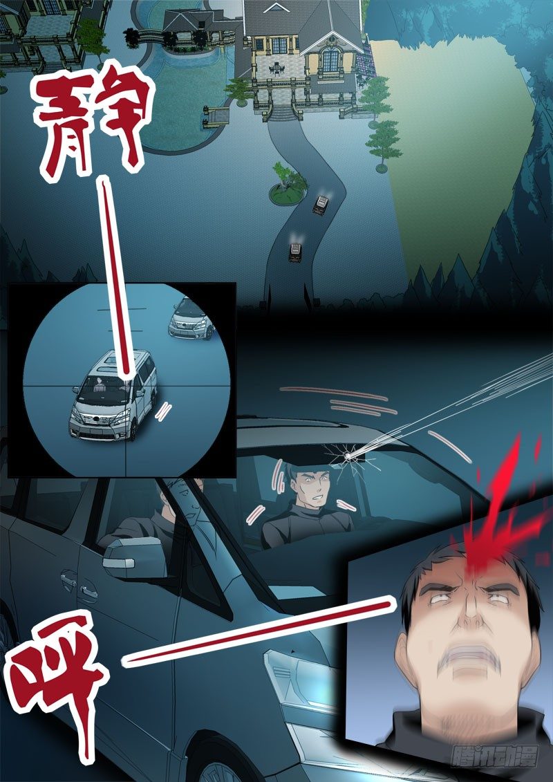 极道天使韩漫全集-第三百四十六话无删减无遮挡章节图片 