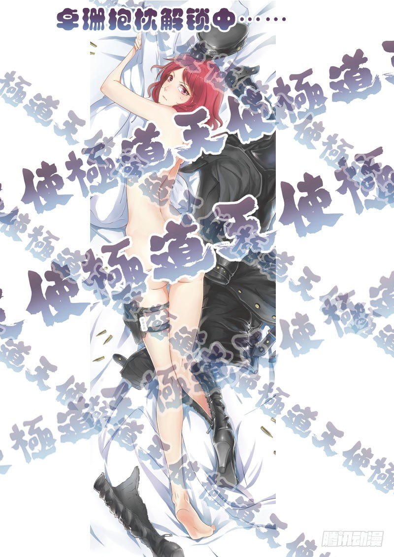 极道天使韩漫全集-第三百四十六话无删减无遮挡章节图片 