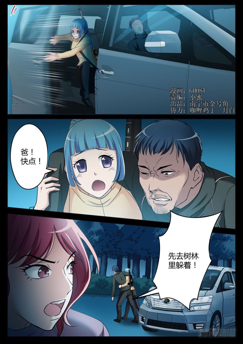 极道天使韩漫全集-第三百四十九话无删减无遮挡章节图片 
