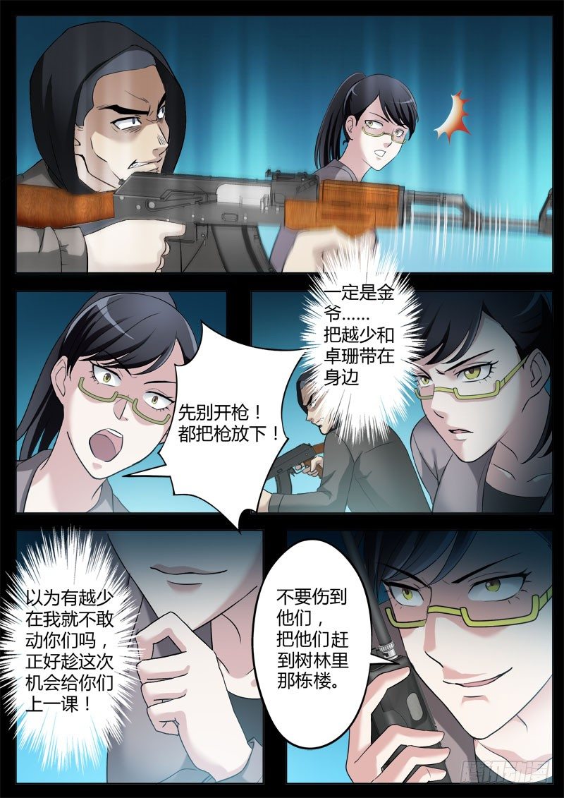 极道天使韩漫全集-第三百四十九话无删减无遮挡章节图片 