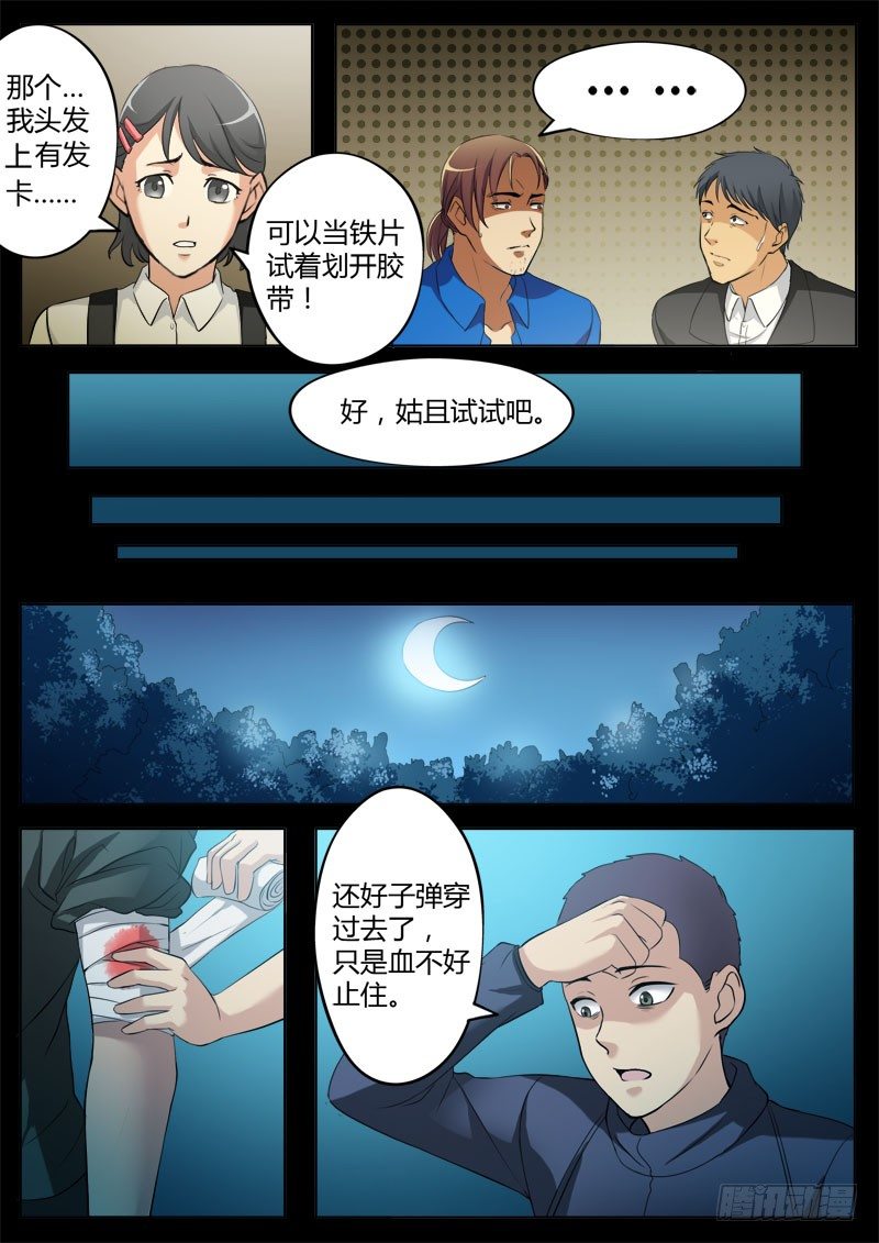 极道天使韩漫全集-第三百四十九话无删减无遮挡章节图片 