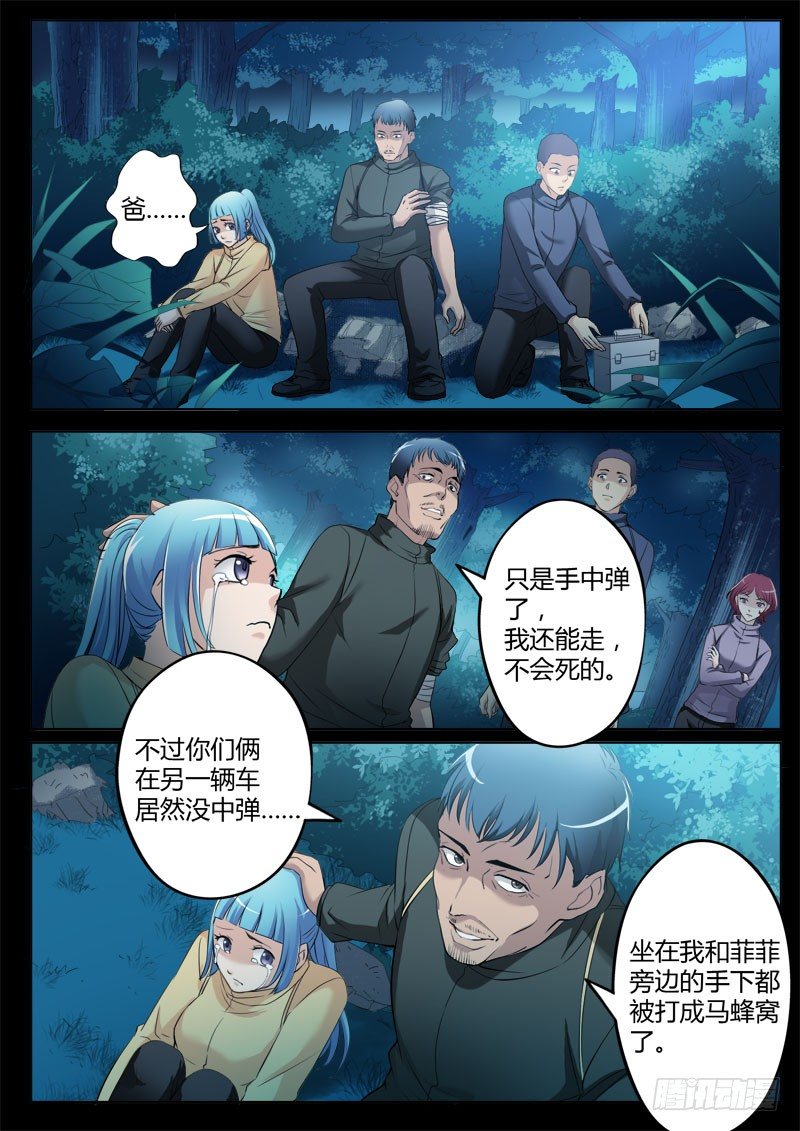 极道天使韩漫全集-第三百四十九话无删减无遮挡章节图片 