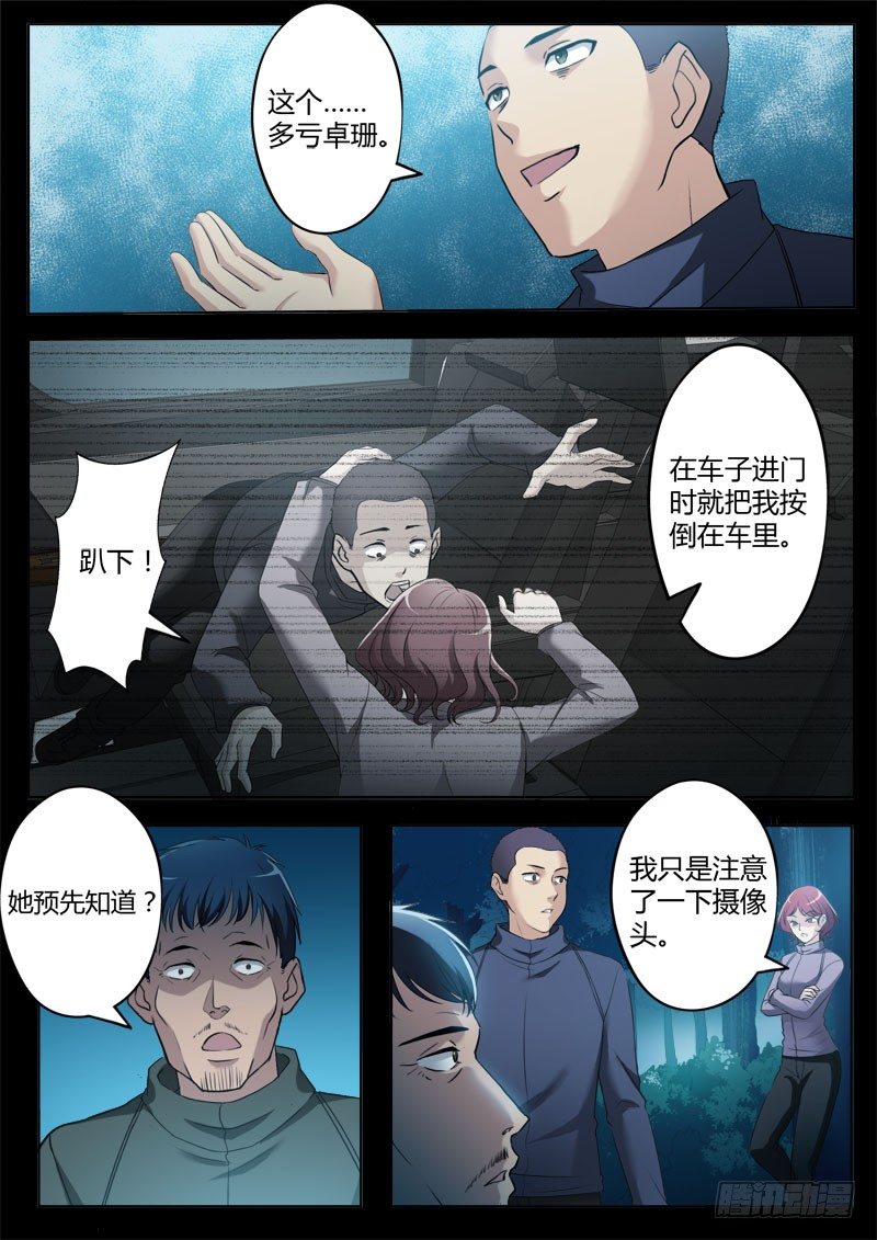 极道天使韩漫全集-第三百四十九话无删减无遮挡章节图片 