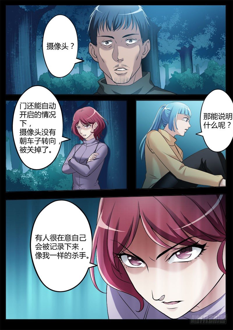 极道天使韩漫全集-第三百四十九话无删减无遮挡章节图片 