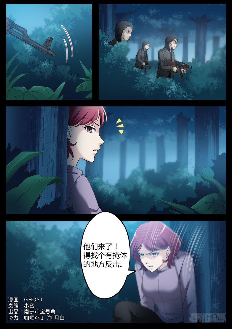 极道天使韩漫全集-第三百五十话无删减无遮挡章节图片 