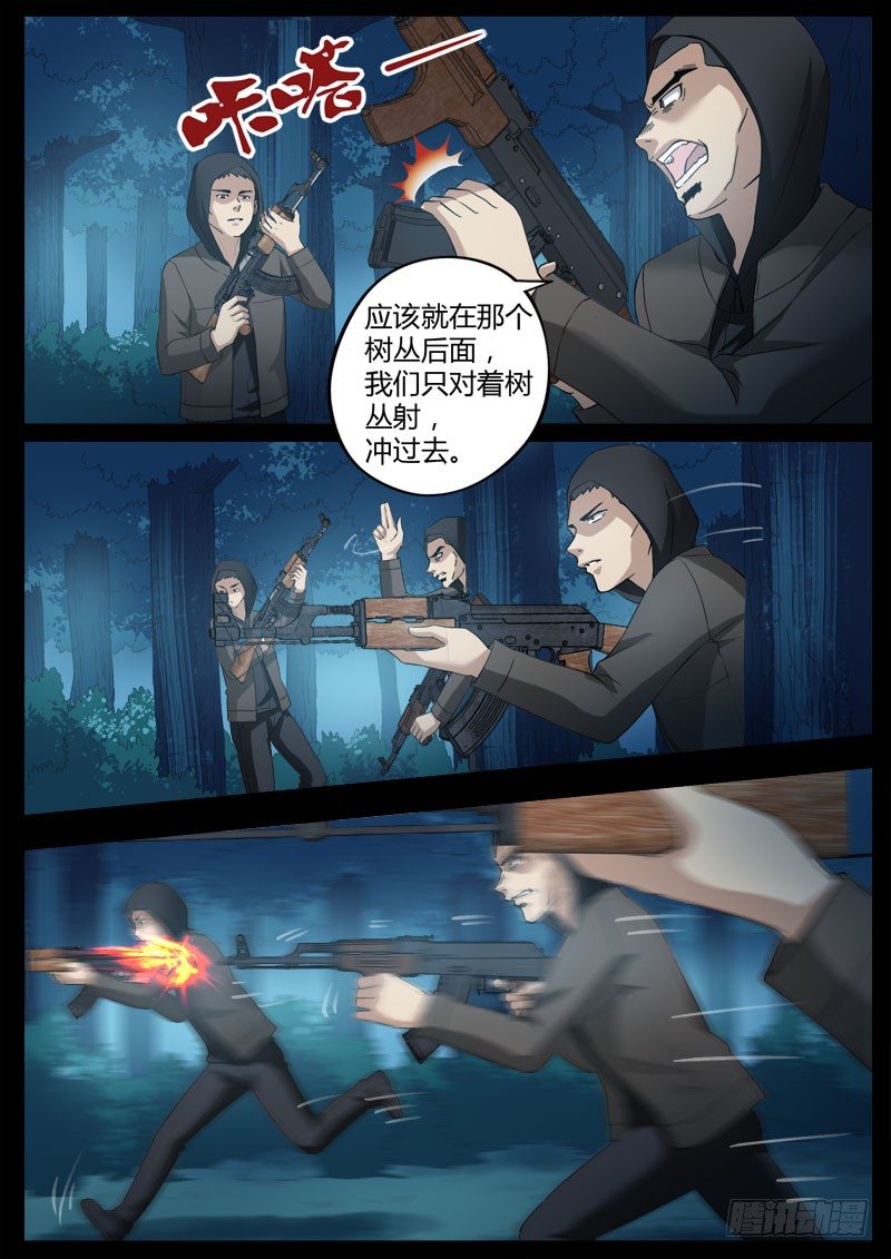 极道天使韩漫全集-第三百五十话无删减无遮挡章节图片 