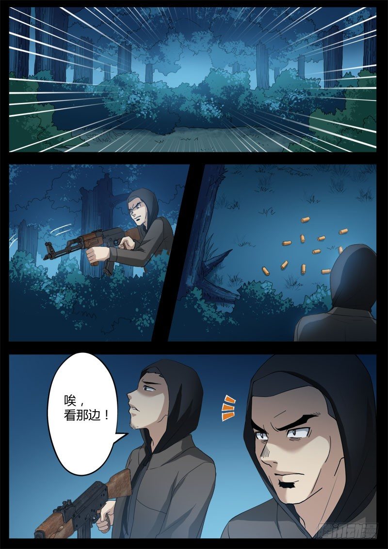 极道天使韩漫全集-第三百五十话无删减无遮挡章节图片 