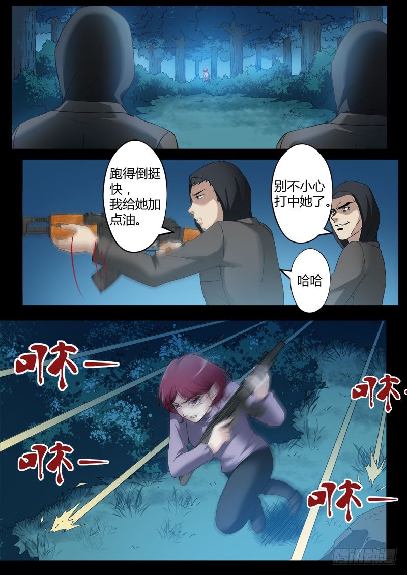 极道天使韩漫全集-第三百五十话无删减无遮挡章节图片 