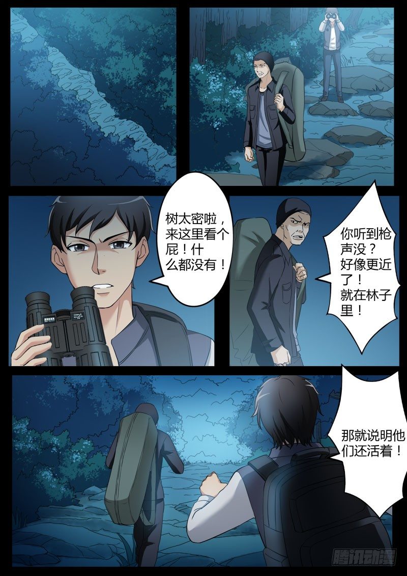 极道天使韩漫全集-第三百五十话无删减无遮挡章节图片 