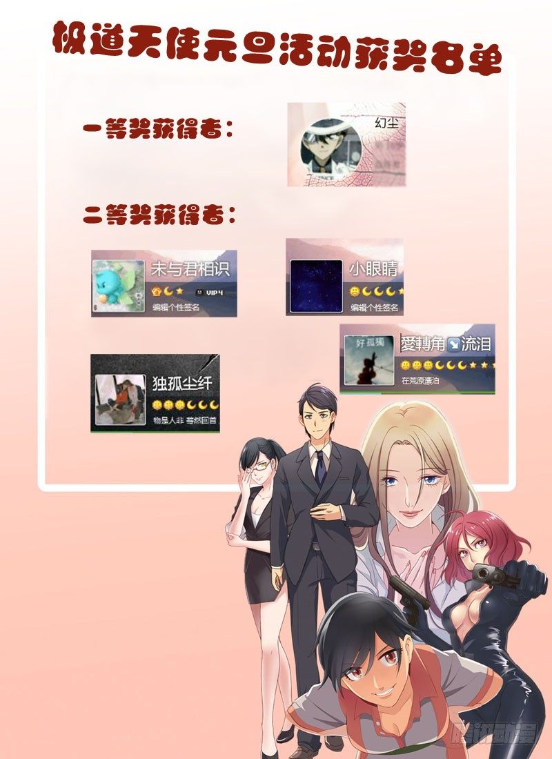 极道天使韩漫全集-第三百五十话无删减无遮挡章节图片 