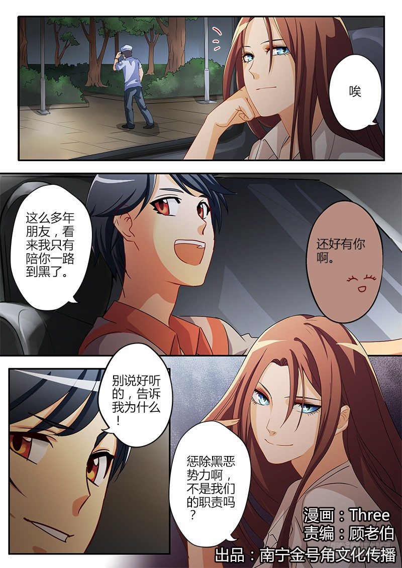 极道天使韩漫全集-第三十六话无删减无遮挡章节图片 