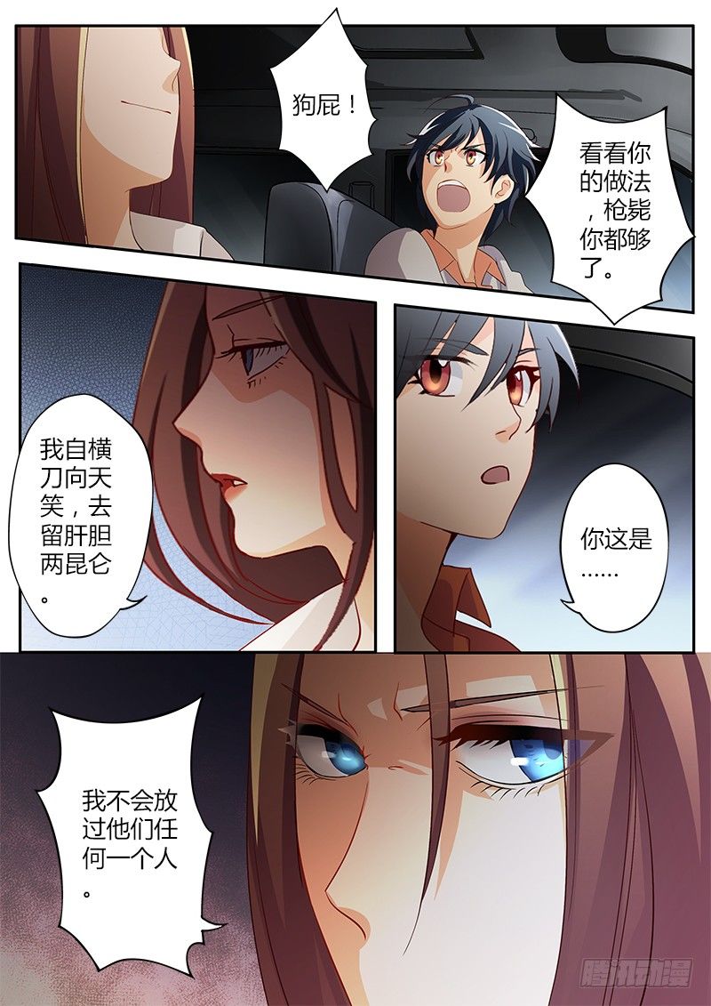 极道天使韩漫全集-第三十六话无删减无遮挡章节图片 