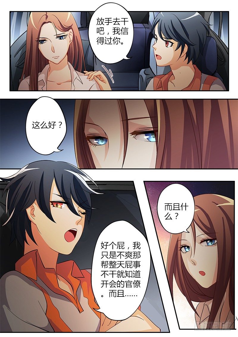 极道天使韩漫全集-第三十六话无删减无遮挡章节图片 