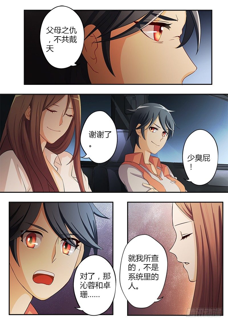 极道天使韩漫全集-第三十六话无删减无遮挡章节图片 