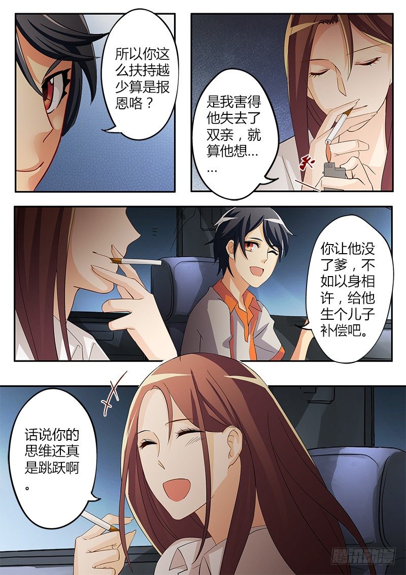 极道天使韩漫全集-第三十六话无删减无遮挡章节图片 