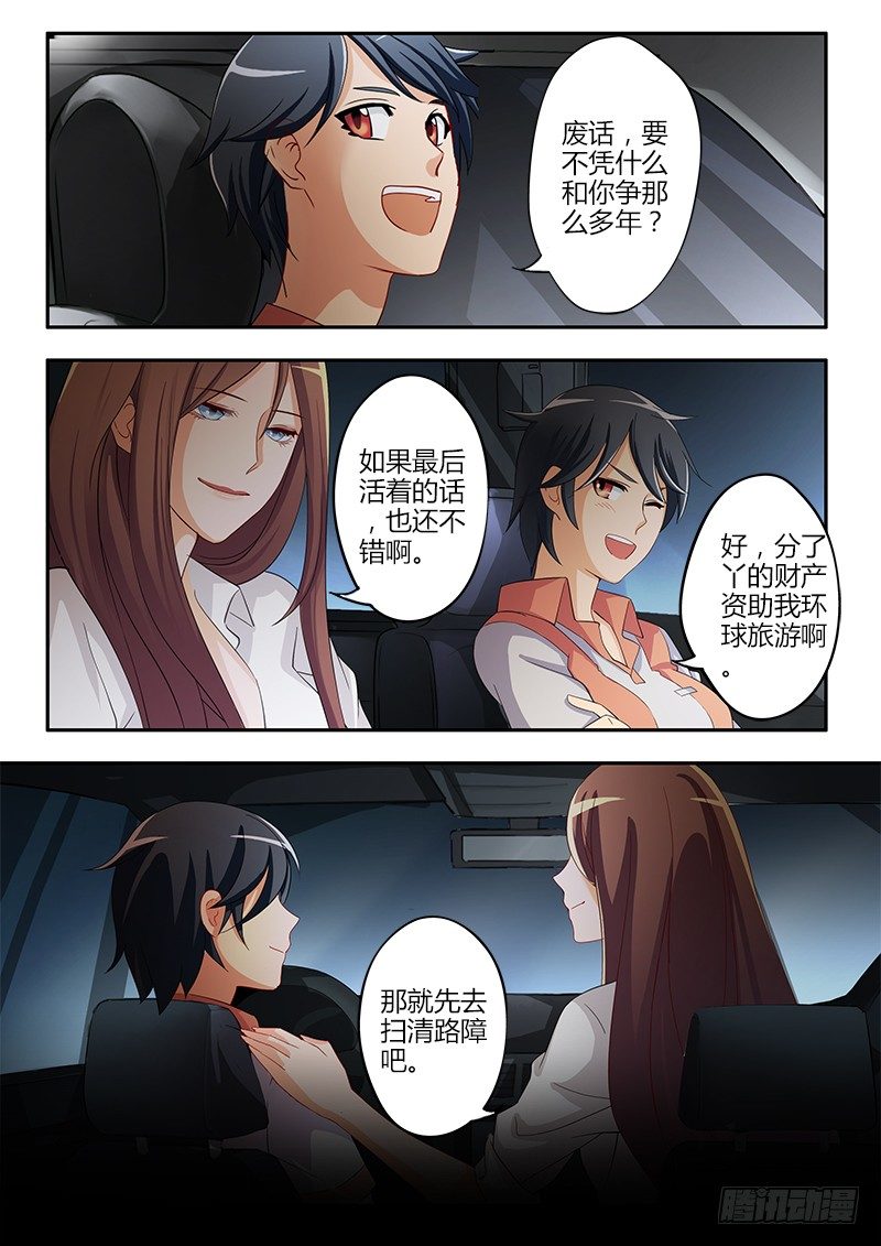 极道天使韩漫全集-第三十六话无删减无遮挡章节图片 