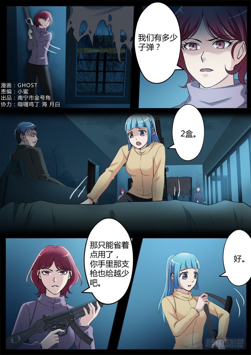 极道天使韩漫全集-第三百五十二话无删减无遮挡章节图片 