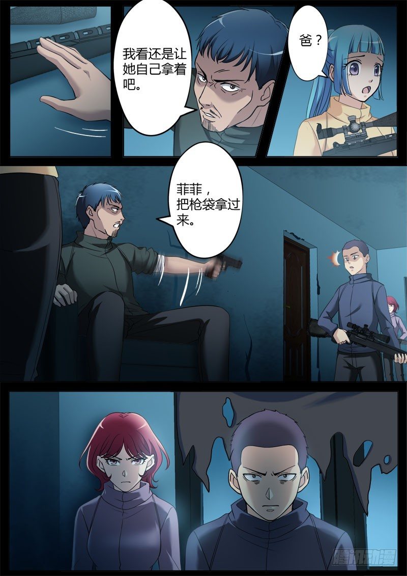极道天使韩漫全集-第三百五十二话无删减无遮挡章节图片 