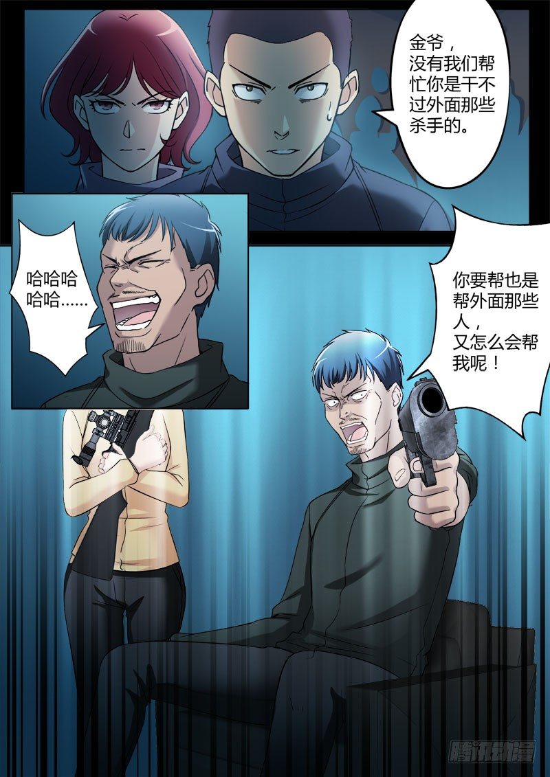 极道天使韩漫全集-第三百五十二话无删减无遮挡章节图片 