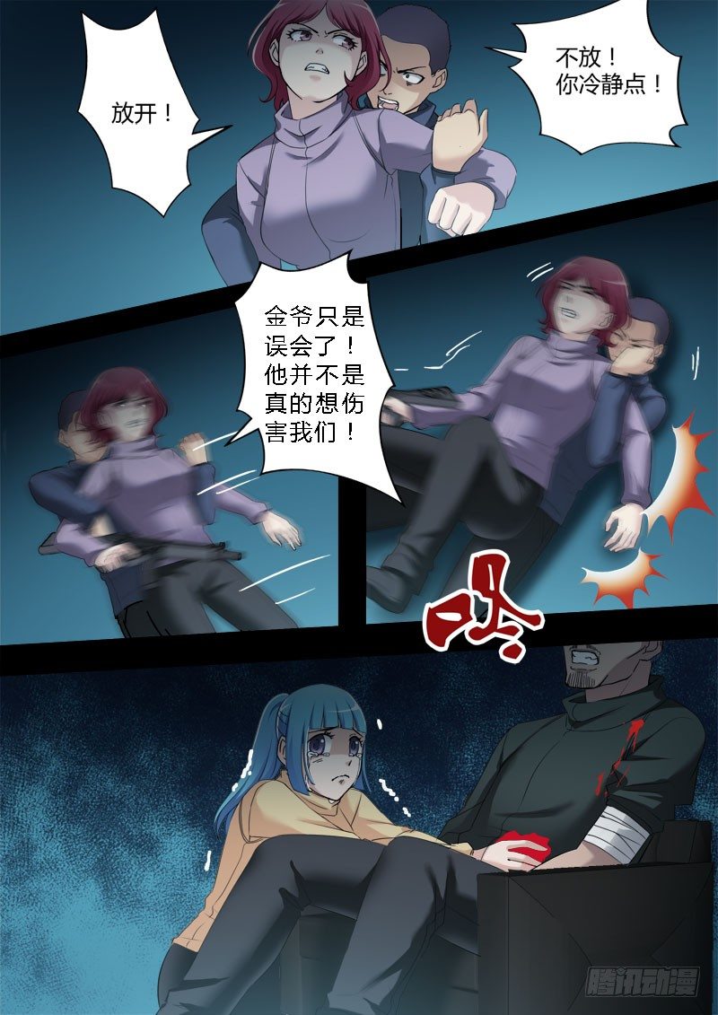 极道天使韩漫全集-第三百五十二话无删减无遮挡章节图片 