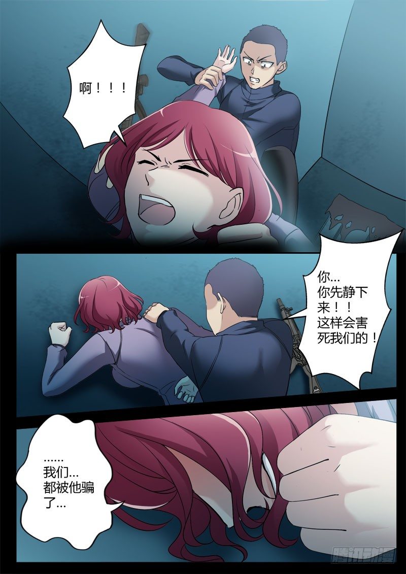 极道天使韩漫全集-第三百五十三话无删减无遮挡章节图片 