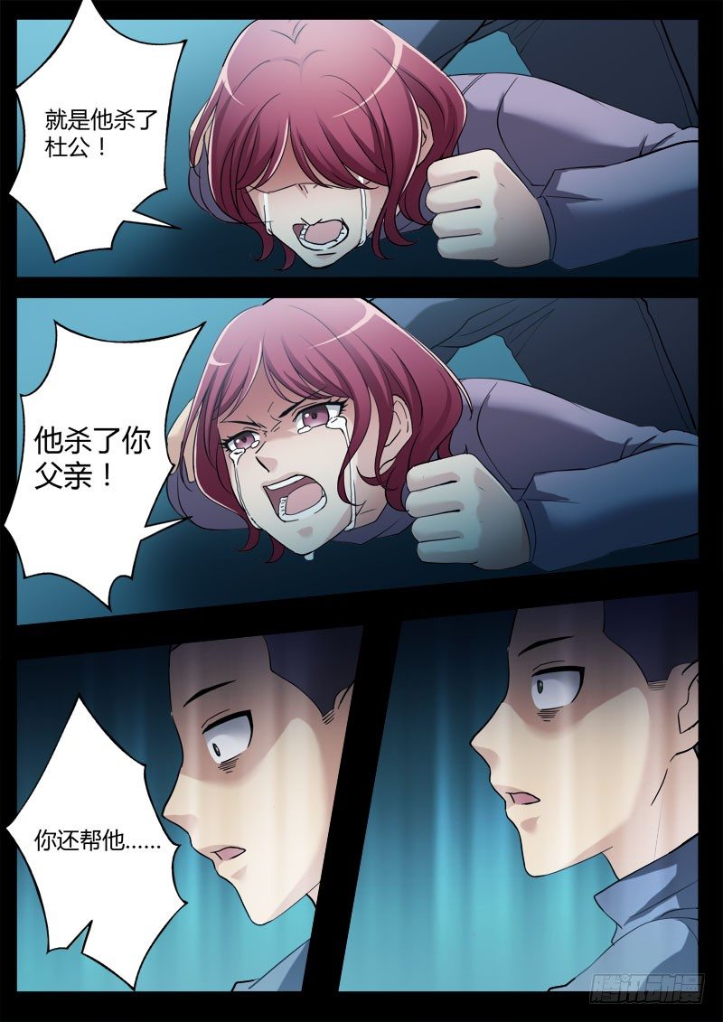 极道天使韩漫全集-第三百五十三话无删减无遮挡章节图片 