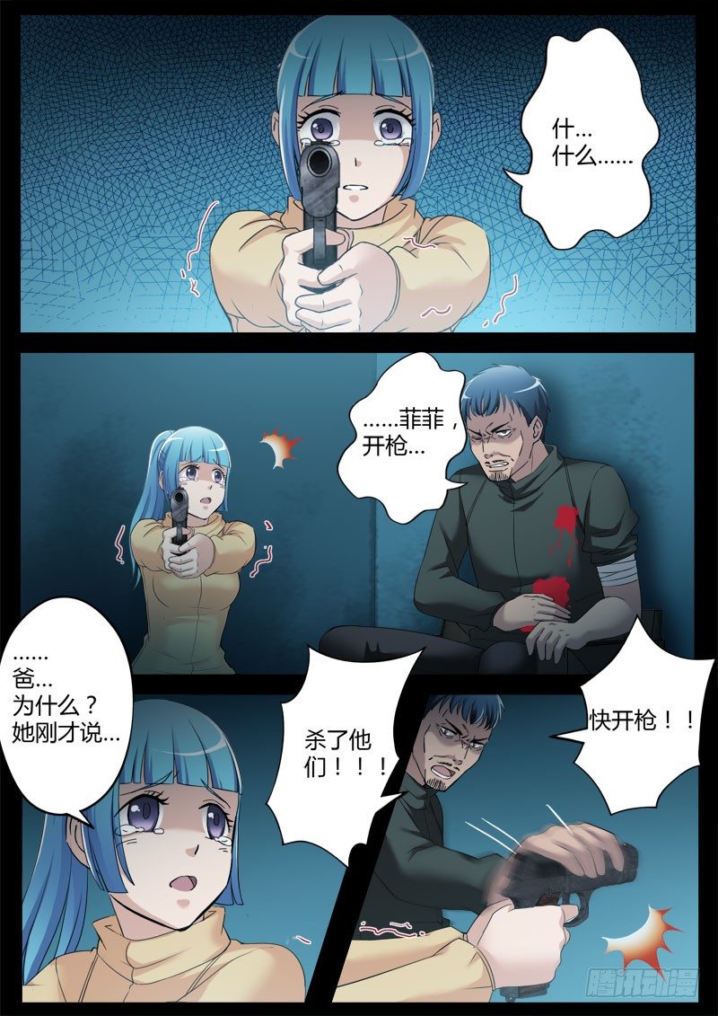 极道天使韩漫全集-第三百五十三话无删减无遮挡章节图片 