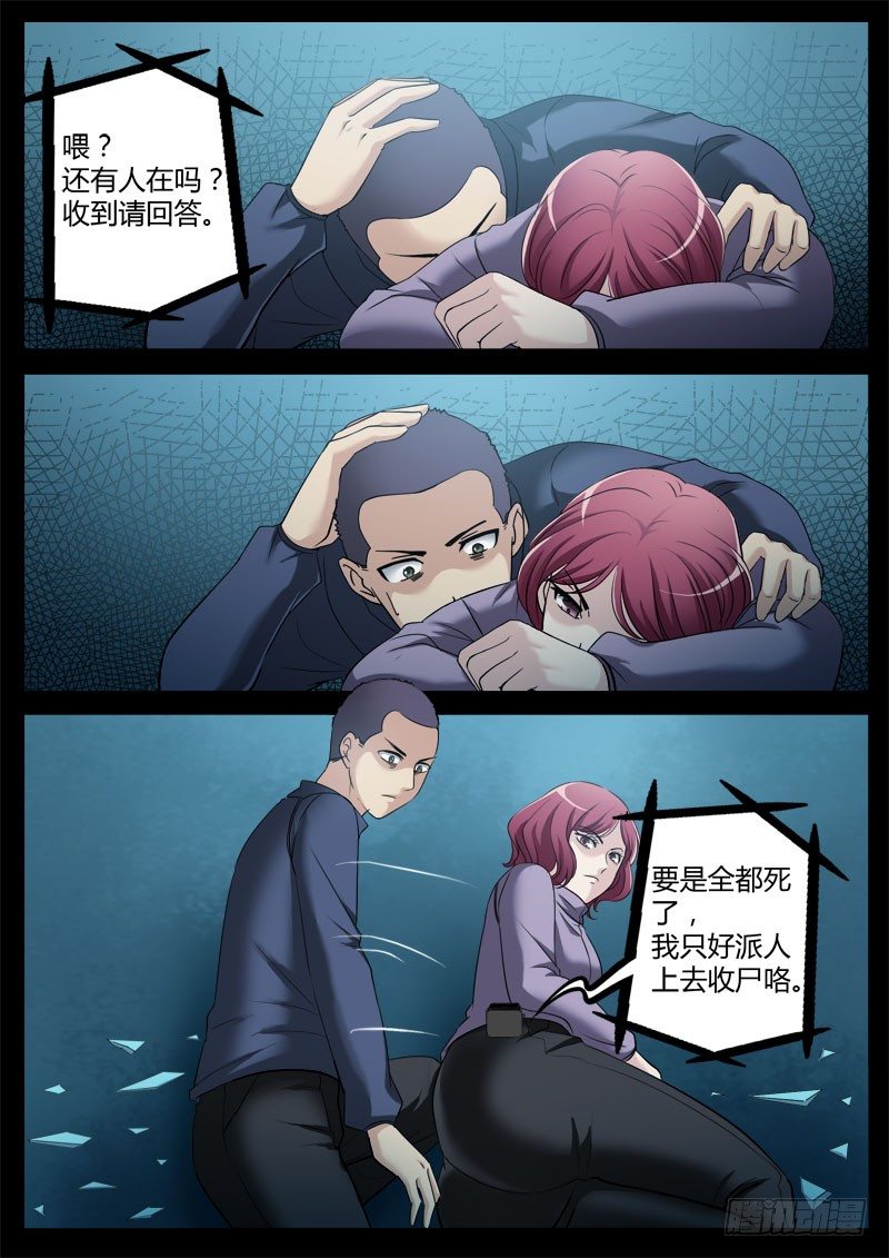 极道天使韩漫全集-第三百五十三话无删减无遮挡章节图片 