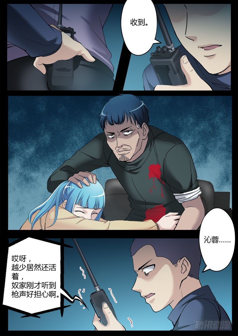 极道天使韩漫全集-第三百五十三话无删减无遮挡章节图片 