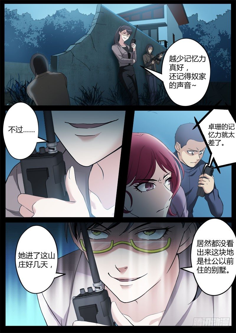 极道天使韩漫全集-第三百五十三话无删减无遮挡章节图片 