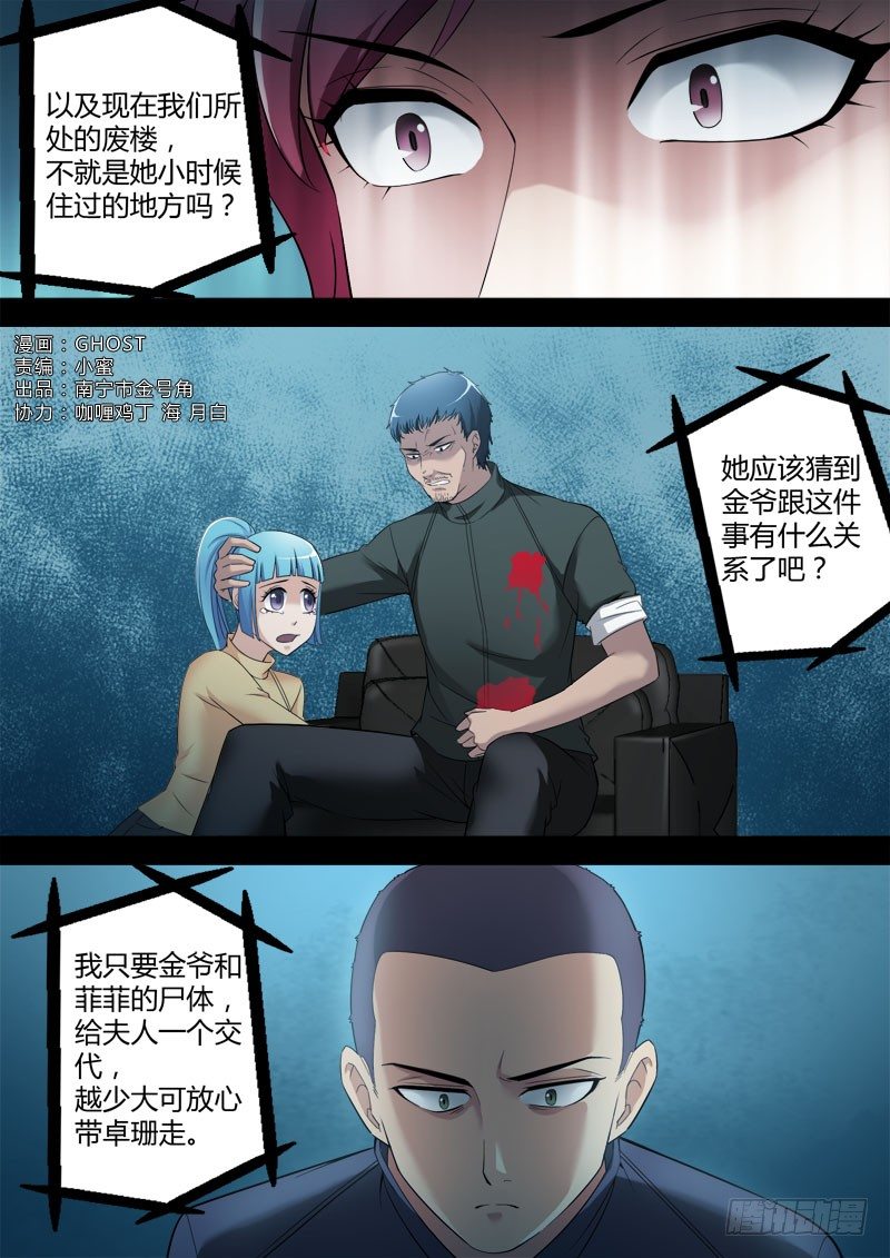 极道天使韩漫全集-第三百五十四话无删减无遮挡章节图片 