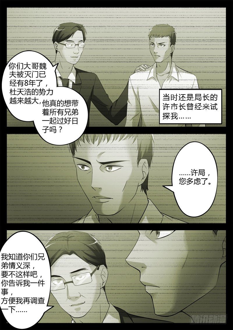 极道天使韩漫全集-第三百五十四话无删减无遮挡章节图片 